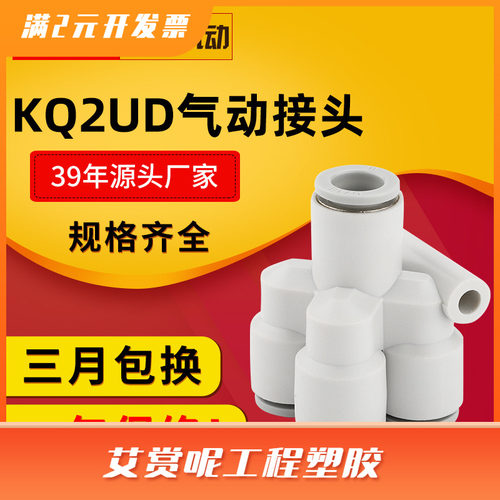 气动气管五通变径快插接头KQ2UD04-06-08-10-12-00一进四出PRG8-4