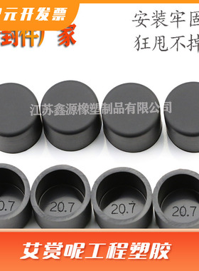 黑白色管帽硅橡胶PE管帽钢管外套堵管塞铁架封头口堵密封防水尘盖