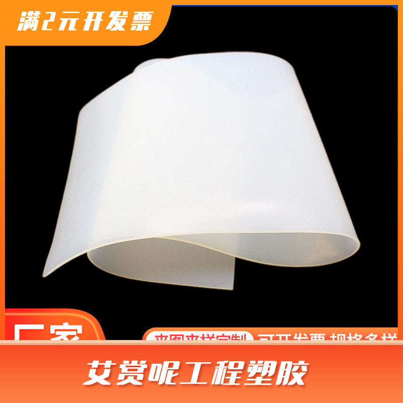 硅胶板 加工耐高温胶皮减震密封软垫硅胶垫片硅橡胶厚13510mm高弹