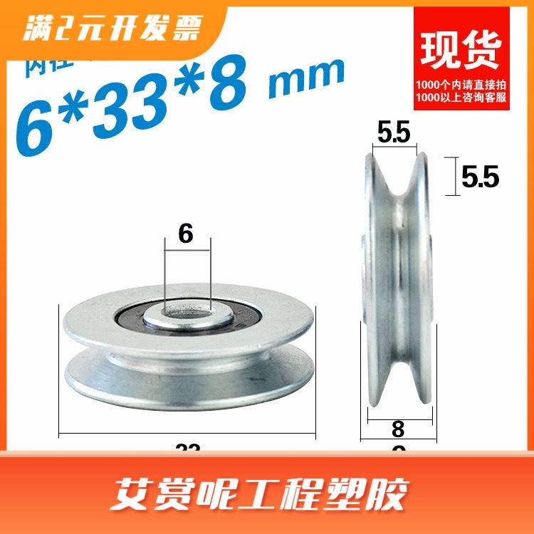 V槽钢丝凹槽过线吊轮导轮金属不锈钢滑轮轴承机械镀锌防锈滚动轮