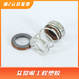 40机械密封配件石墨碳化硅氟胶耐高温 水泵水封