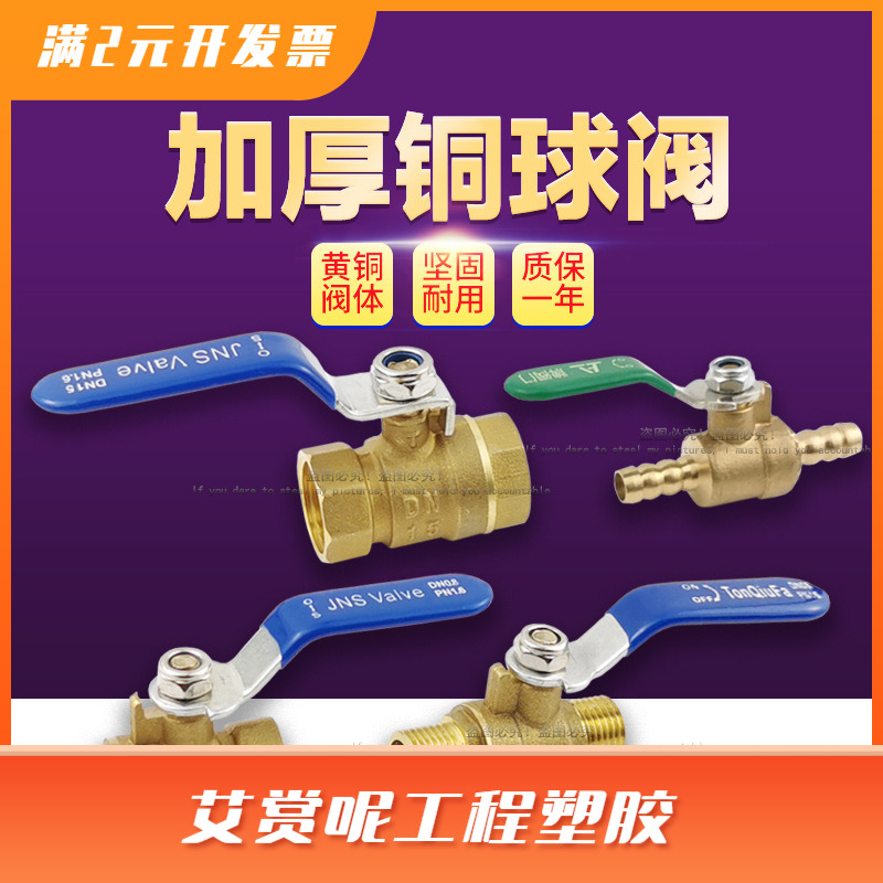 铜气动DN15内外丝宝塔2分4分加厚球阀8mm水开关1/4水管放气泵阀门