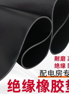 橡胶板橡胶垫绝缘胶垫黑色减震垫高压绝缘胶垫配电室专用胶皮10kv