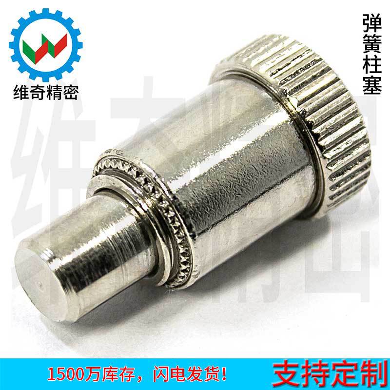 维奇精密松不脱PTL2 PSL2 VCN522伸缩定位销弹簧销压铆钉弹簧柱塞
