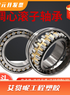 调心滚子轴承23218CA/W33破碎机轴承23220 23222 23224 23226CCMB