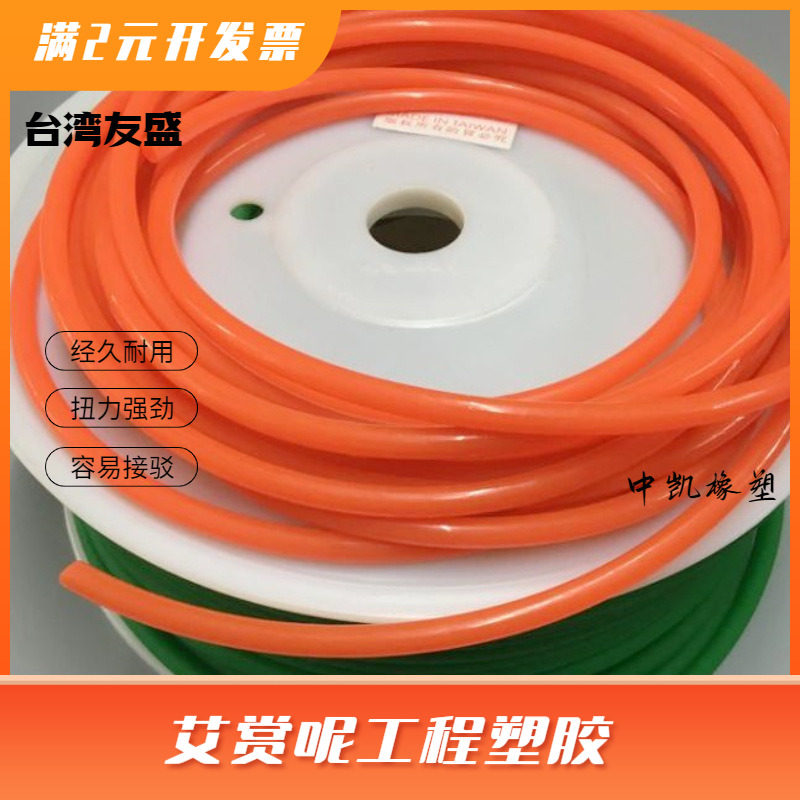 红/绿色可接驳PU聚氨酯圆皮带圆带圆形粗面O型粘接工业环形传动带