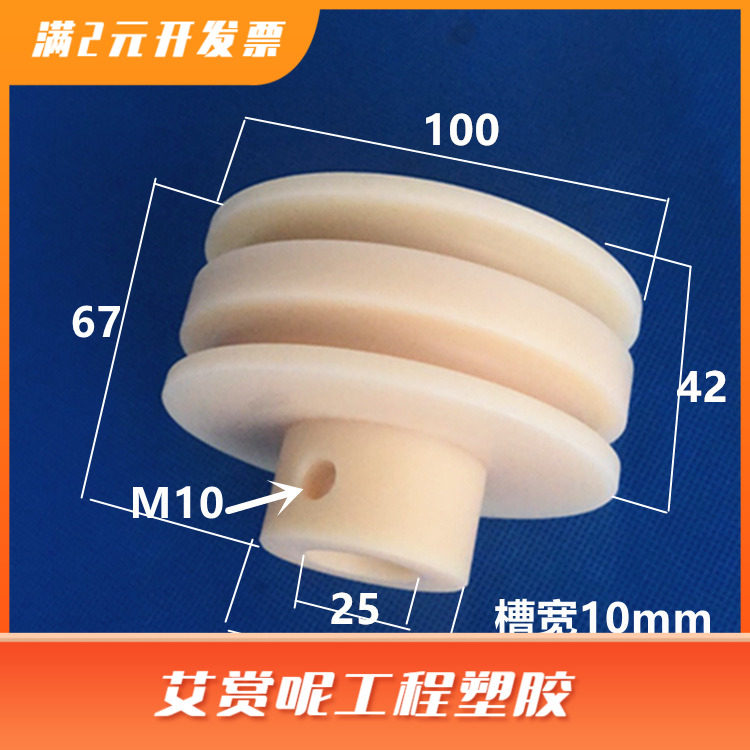双槽皮带轮尼龙同步皮带轮口罩机U槽皮带同步滑轮被动轮同步带轮