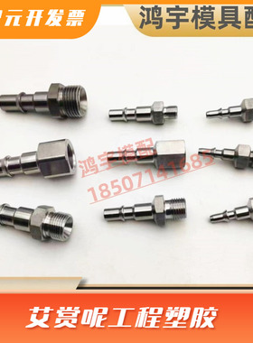 替代法式史陶比尔STAUBLI RBE03 RBE03.6150 RBE03.6151 快速接头