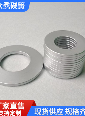 直销圆形垫片 50CrVA不锈钢碟簧 电机标准波形垫圈化工管道蝶