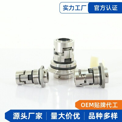 格兰富水泵机械密封JMK/GLF-12/16/22/32泵用水封机封碳化硅氟胶
