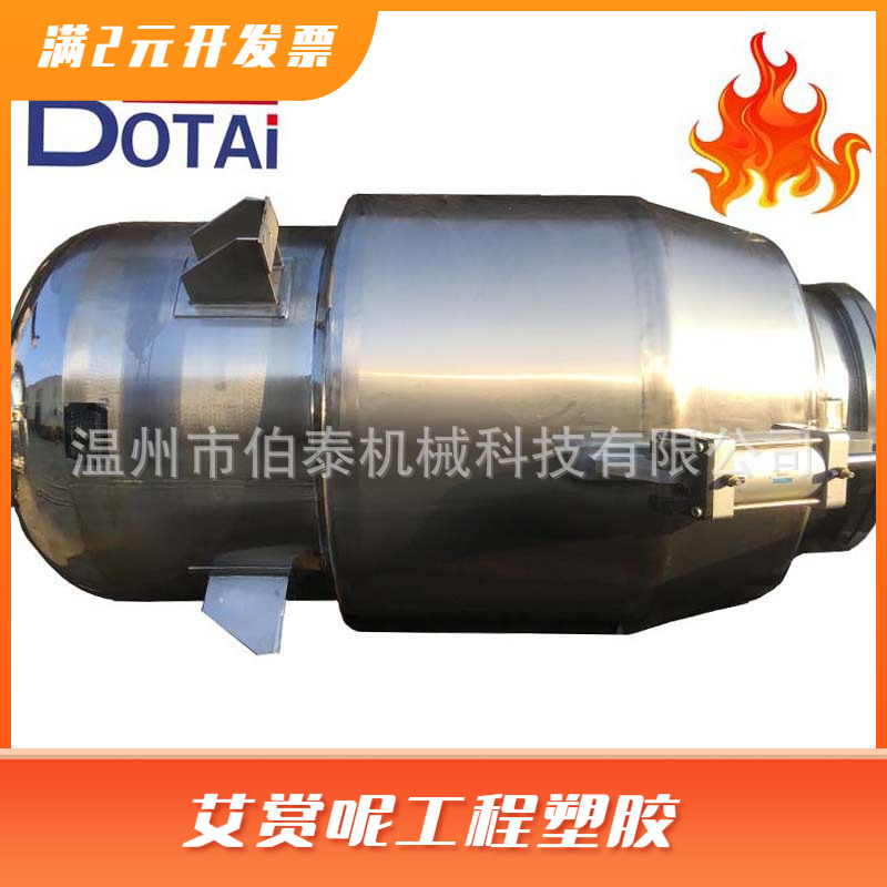 304不锈钢提取罐 提取浓缩设备 电加热提取罐 蒸气加热100L-6000L