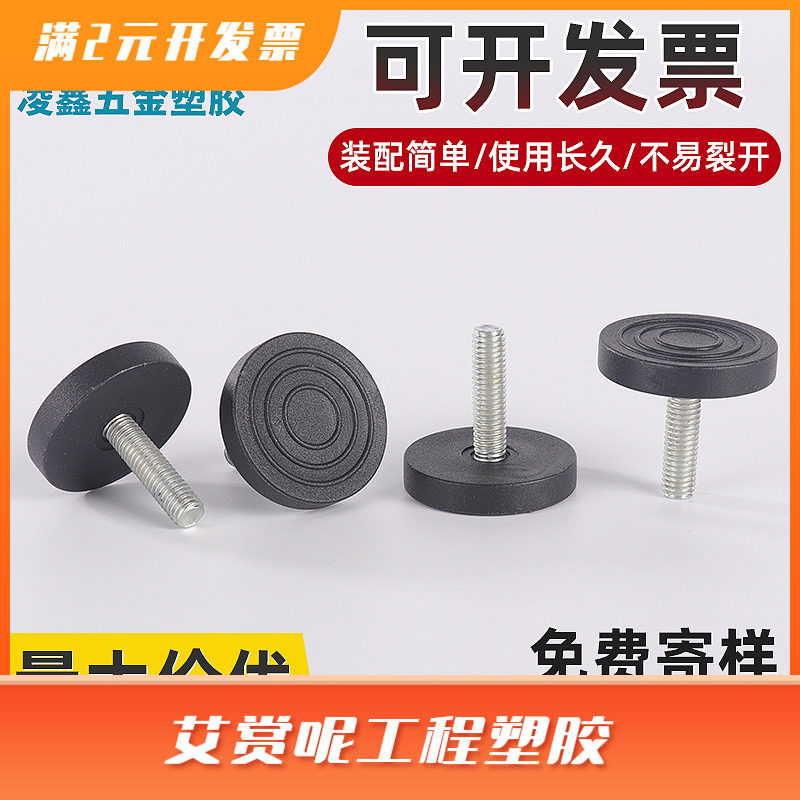 加厚防滑调节脚家具桌椅脚可调整脚支撑橱柜桌脚沙发增高可调脚垫