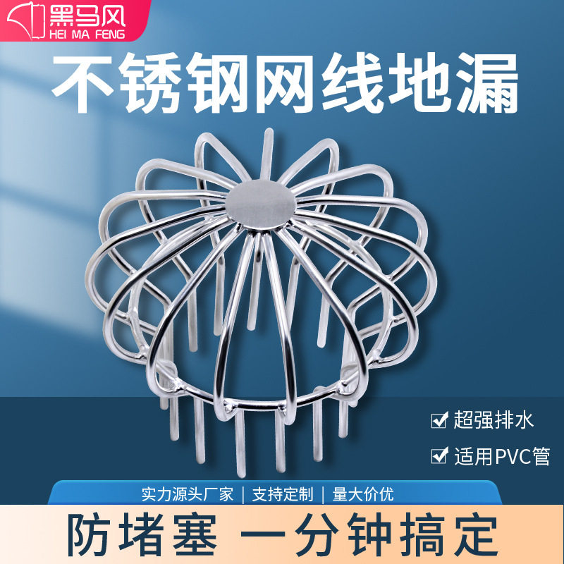 304不锈钢地漏室外天台地漏防堵线帽圆形地漏网罩排水地漏盖线漏