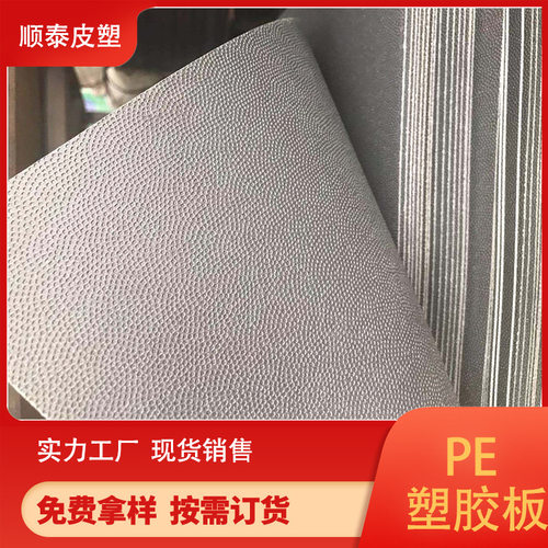 黑色聚乙烯板PE板材塑胶片材箱包手袋垫底内衬垫板