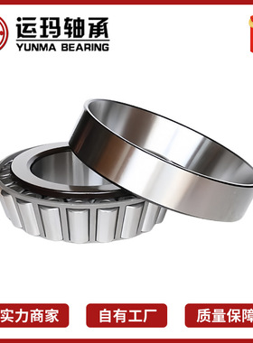 25590/25520 尺寸 45.618×82.931×23.812 英制圆锥滚子轴承