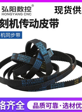 雕刻机皮带同步带.5M550.5M285齿轮皮带 5M310PU齿轮盒 三角皮带