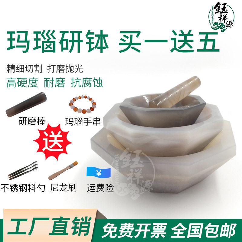 玛瑙研钵实验室研磨钵体硬度高三年质保研磨乳钵棒杵内径30-250mm