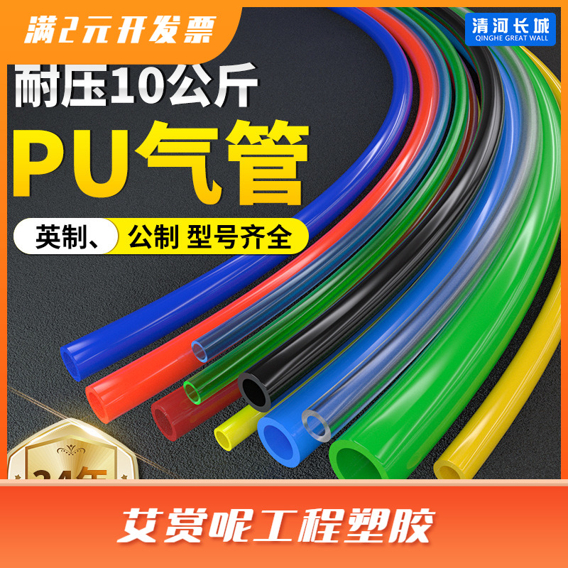 PU管抗高压 空压机8厘气管12*8气泵软管 全自动封口机气动软管