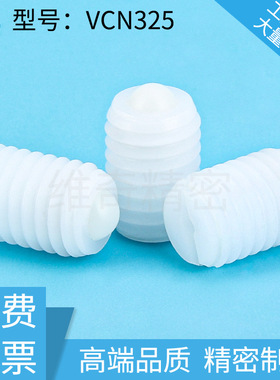 BCSBJJ钢珠滚轮M10M16M20白色球头螺丝一字万向球VCN325工厂现货