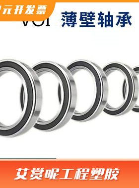 薄壁工厂VOI 6800 6801 6802机械传动纺织 电机用深沟球轴承