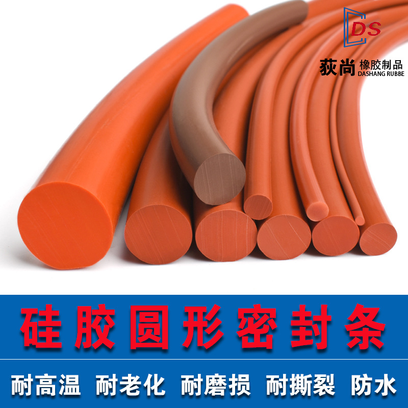 实心硅胶条圆形红色耐高温O型胶条固定塞缝圆柱填缝硅橡胶密封条