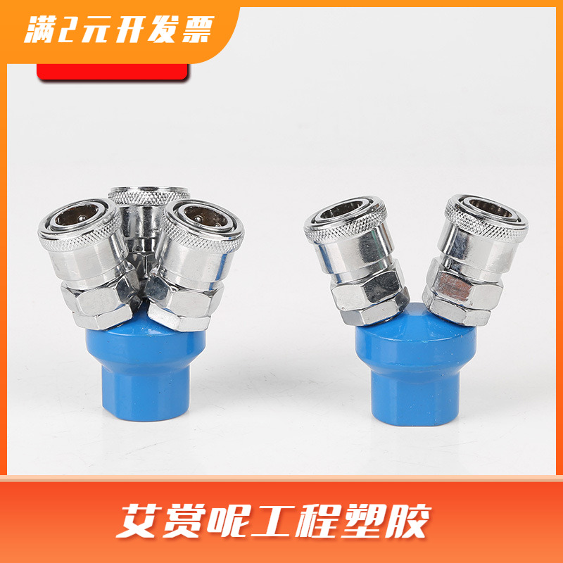 空压机气动接头二叉三叉气管C式快速接头SMV圆二通SMY圆三通外丝