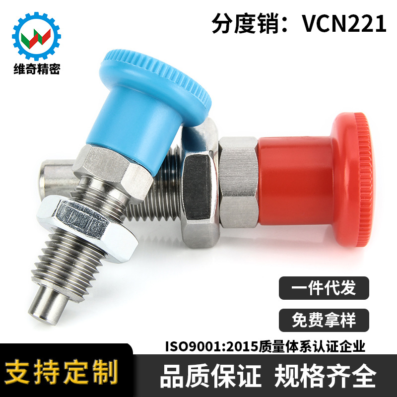 IGN817优不锈钢碳钢细牙自锁复位旋钮柱塞分割定位柱VCN221分度销