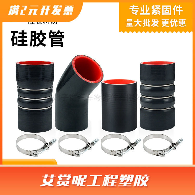现货卡车硅胶管 发动机涡轮增压器管改装硅胶散热软管中冷器软管