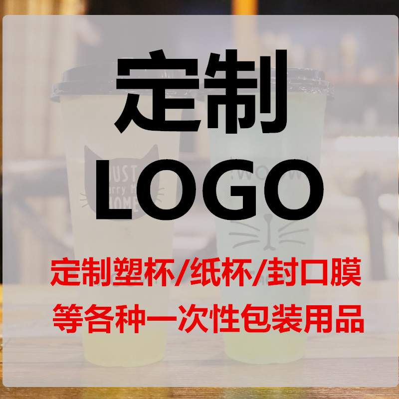 一次性注塑杯纸杯塑料杯定制logo
