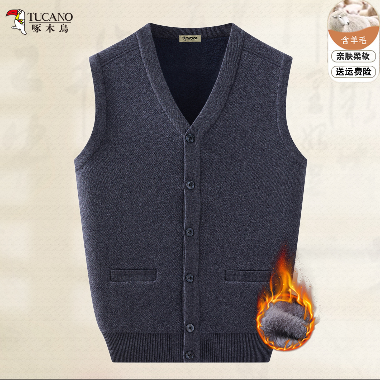 啄木鸟爸爸装羊毛衫背心马甲男秋冬加厚加绒中老年人V领坎肩毛衣