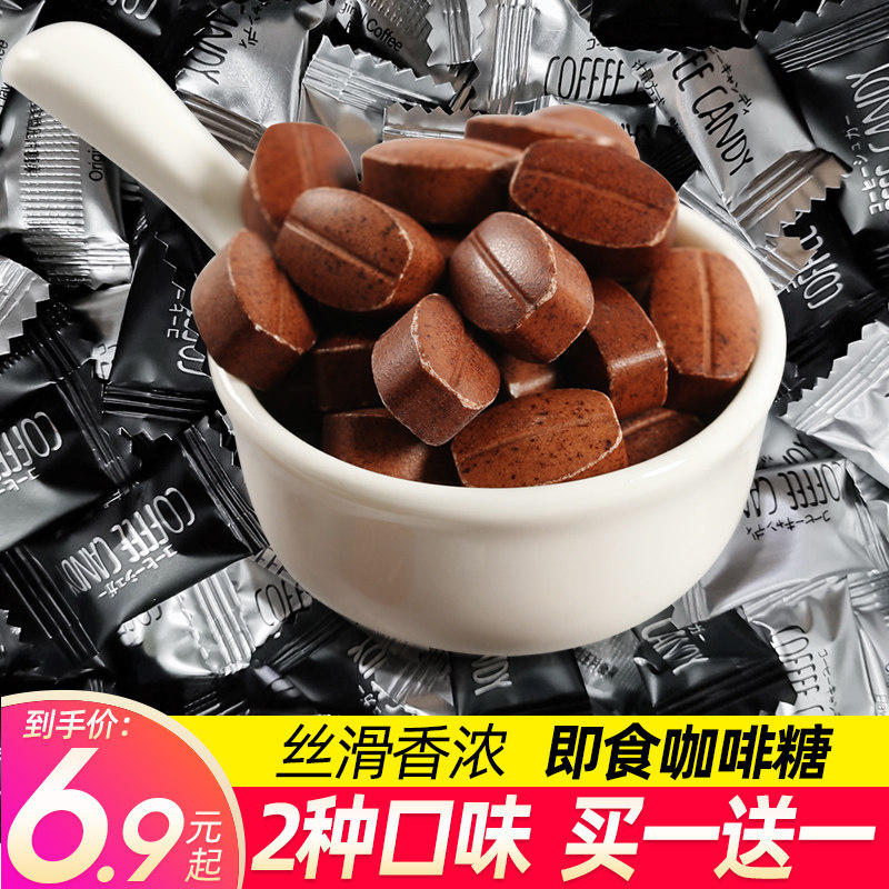 网红可嚼咖啡糖原味黑咖啡味硬糖喜糖过新年年货小零食非提神防困