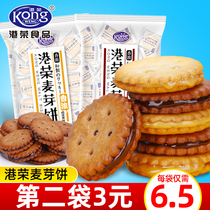 港荣黑糖味麦芽糖咸蛋黄饼干夹心休闲零食品办公室网红小圆饼干