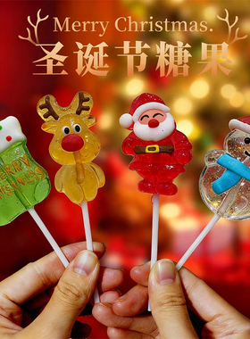 新年过年货圣诞节卡通棒棒糖硬糖果礼盒装儿童可爱创意礼物零食糖