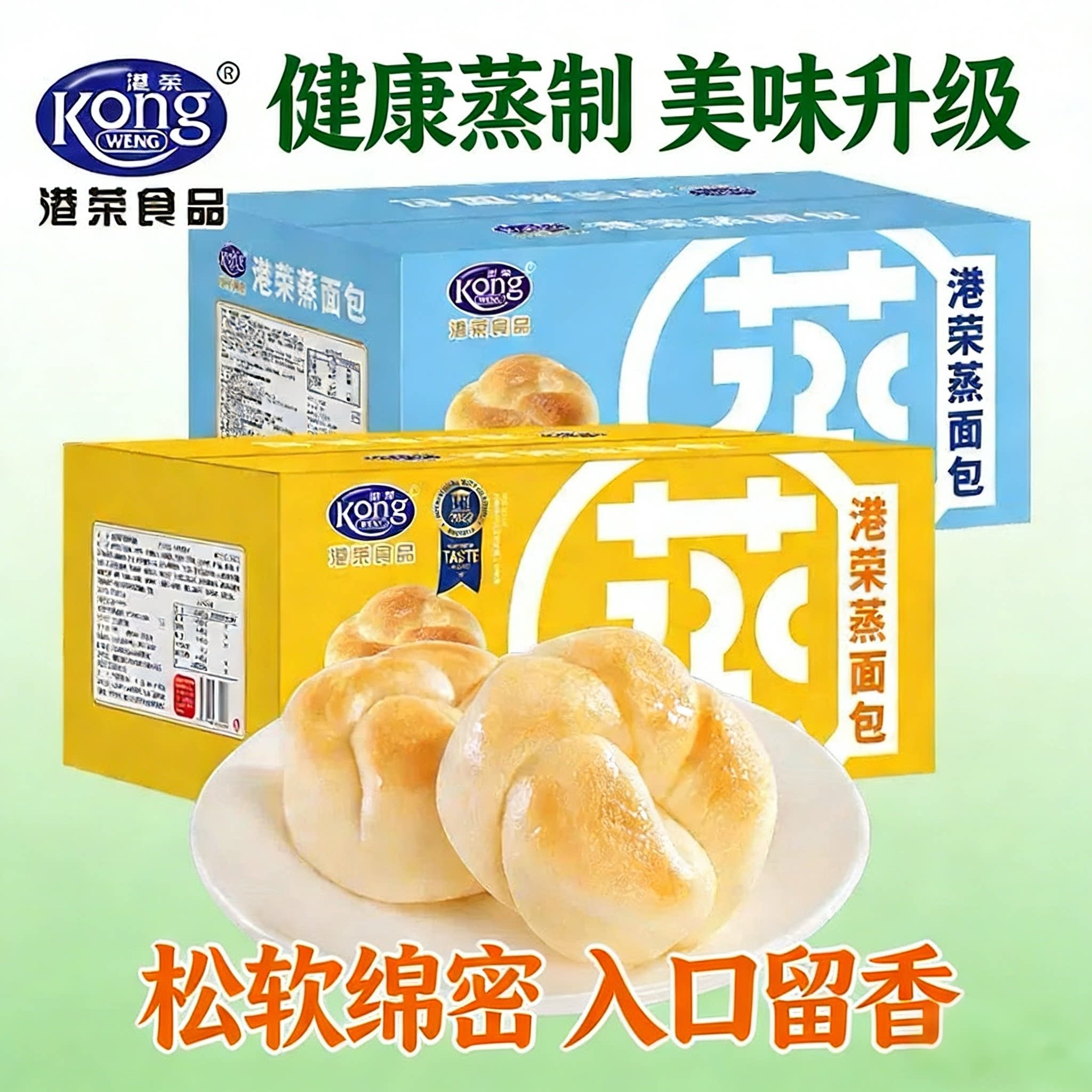 港荣蒸面包蛋糕整箱早餐手撕软面包糕点充饥饱老人健康中秋零食品