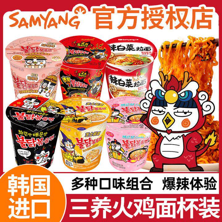 韩国三养火鸡面奶油速食拉面图片