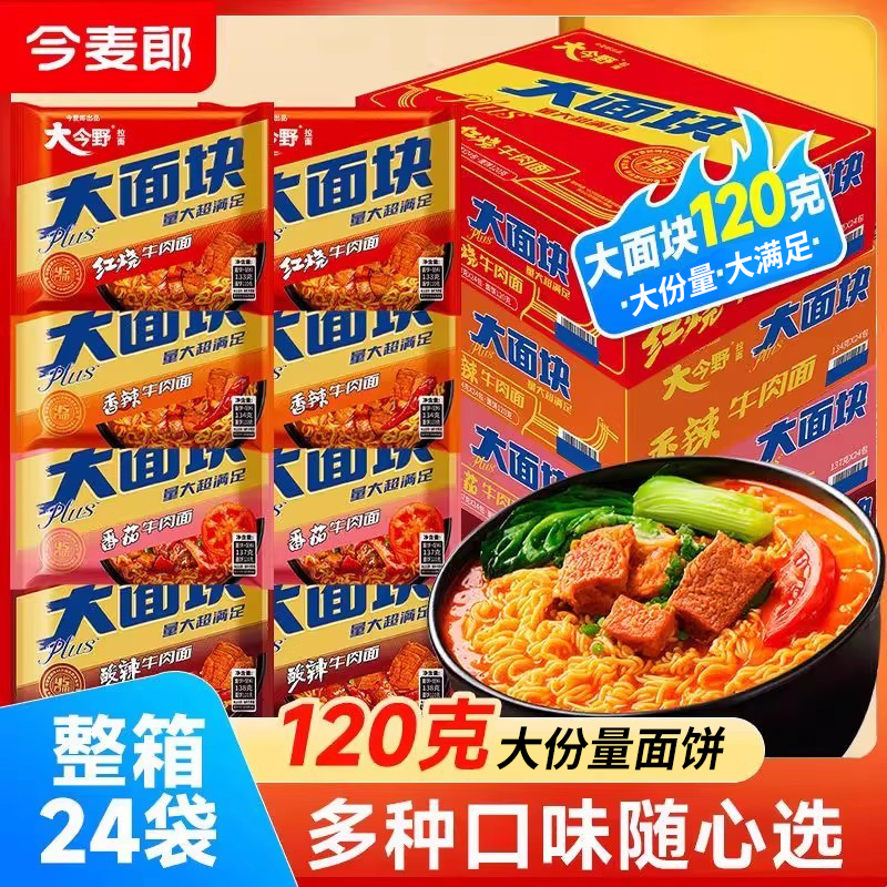 今麦郎大面块120g大面饼
