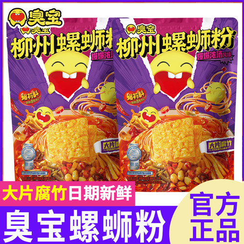 臭宝螺蛳粉袋装柳州正宗大片腐竹