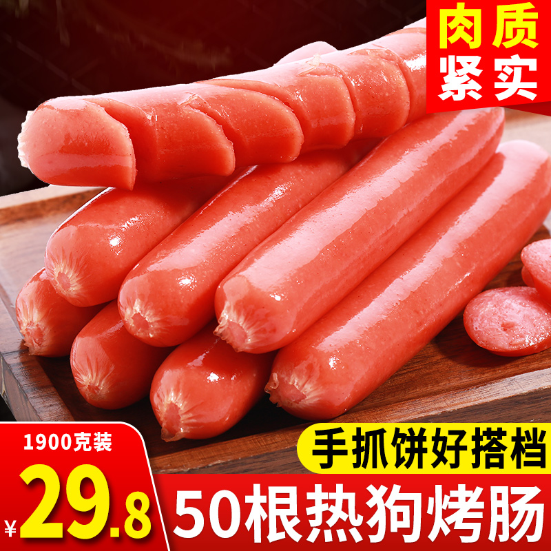 ÀÖÂóµą̃ÍåÈȹ·¿¾³¦50¸ùÔç²ÍÏ㳦ÔζÊÖ×¥±ý¼ÒÍ¥×°È⳦ÉÕ¿¾³¦°üÓÊ