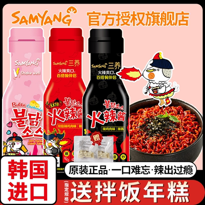 韩国进口火鸡面酱瓶装多口味混搭
