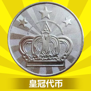 代币25mm游戏币25mm扭蛋机代币游戏币活动金属代币游乐场电玩城
