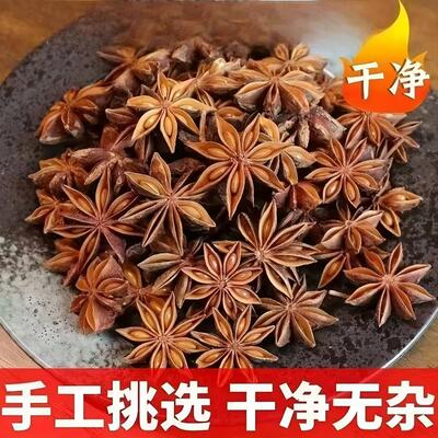 广西特产八角大料卤味料茴香家庭装商用香料调味品花椒新货家用
