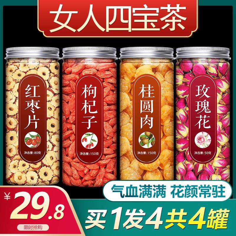 红枣桂圆枸杞茶养生气血养血补气玫瑰花女人调理美容养颜月经量少