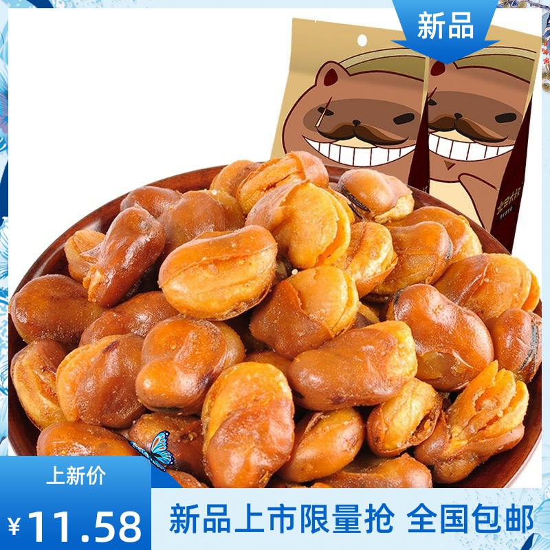 【北田大叔】1000g (250g*4包)蚕豆兰花-胡豆(品上乐源旗舰店仅售9.01元)