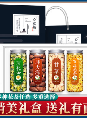 胖大海菊花茶罗汉果清肺