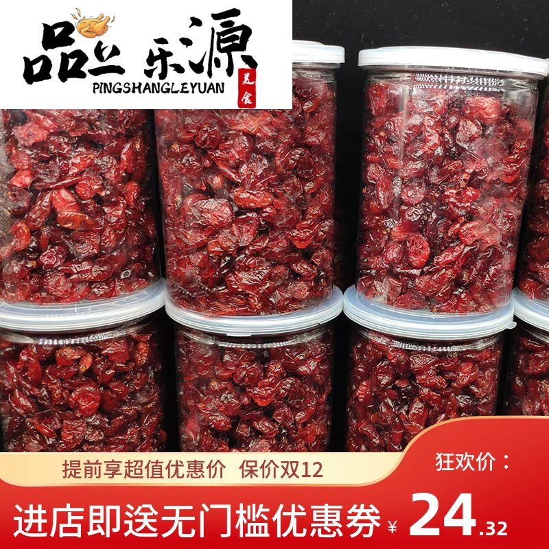 蔓越莓干300g罐装蜜饯果干零食办公室小吃烘焙原料曼越梅零食