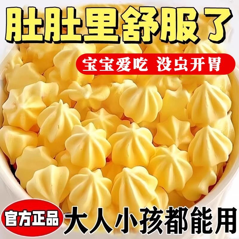 驱虫塔塔糖打蛔虫成大人排便儿童打虫老牌子官方旗舰店