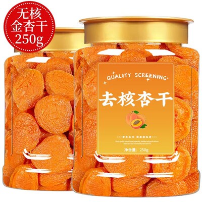 去核杏干罐装无核金杏干杏肉酸甜果脯天山金杏干去核休闲蜜饯零食