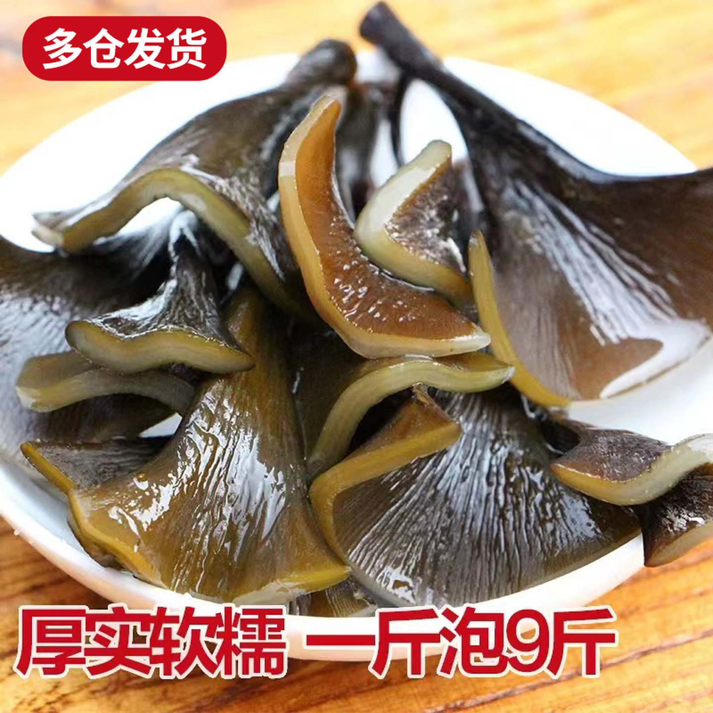 福建霞浦海带头干货特级旗舰店特厚根结厚天然海带丝盐渍正宗一级图片