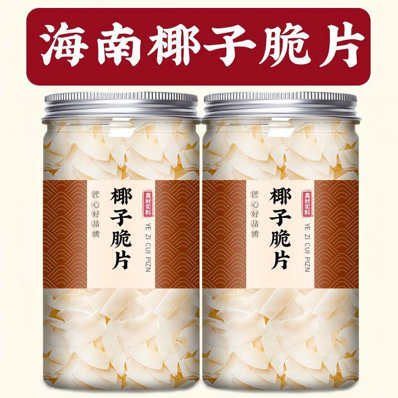 椰子片脆片椰片脆块香烤椰肉干椰角肉干碎海南特产原味零食