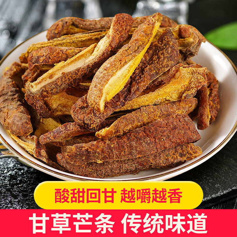 甘草芒果干咸味怀旧微咸芒果条果脯送礼办公休闲零食小吃特产蜜饯